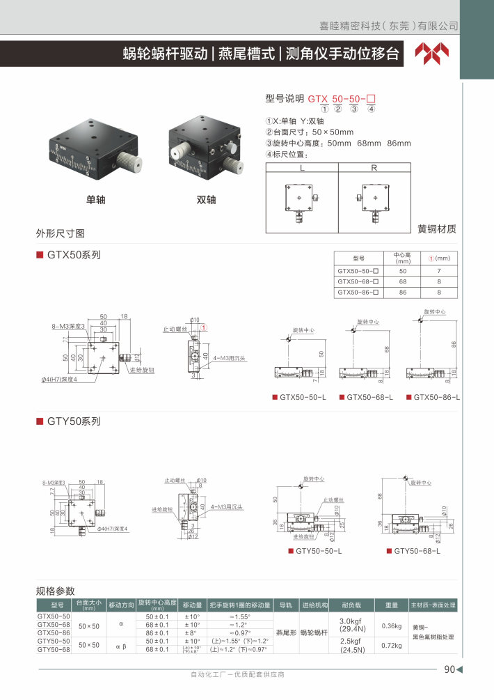 喜睦選型手冊(cè)_Page91.jpg